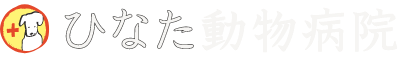 ひなた動物病院